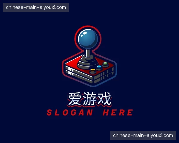 关于爱游戏官方网站